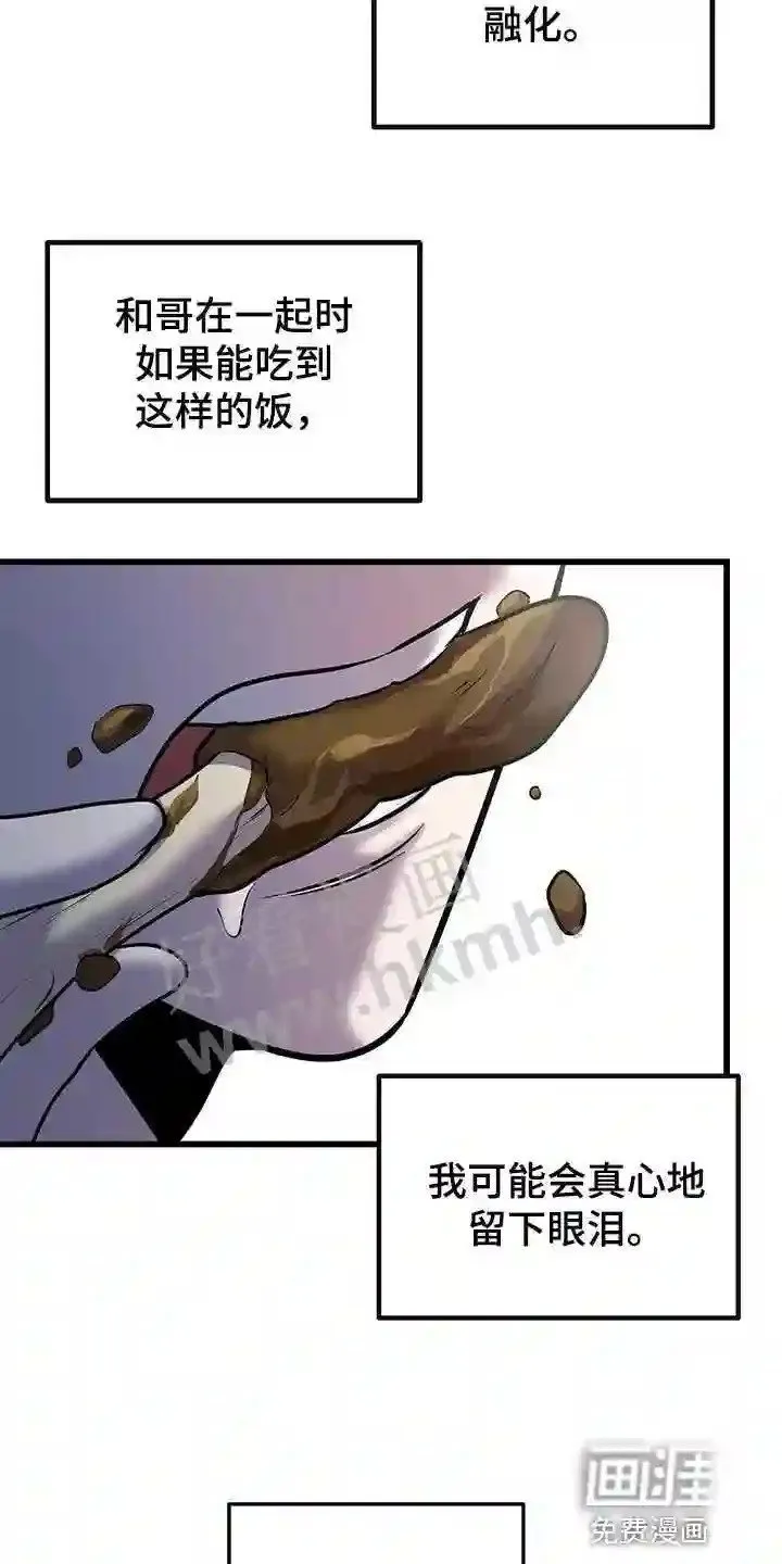 第42章:快跑 第23页