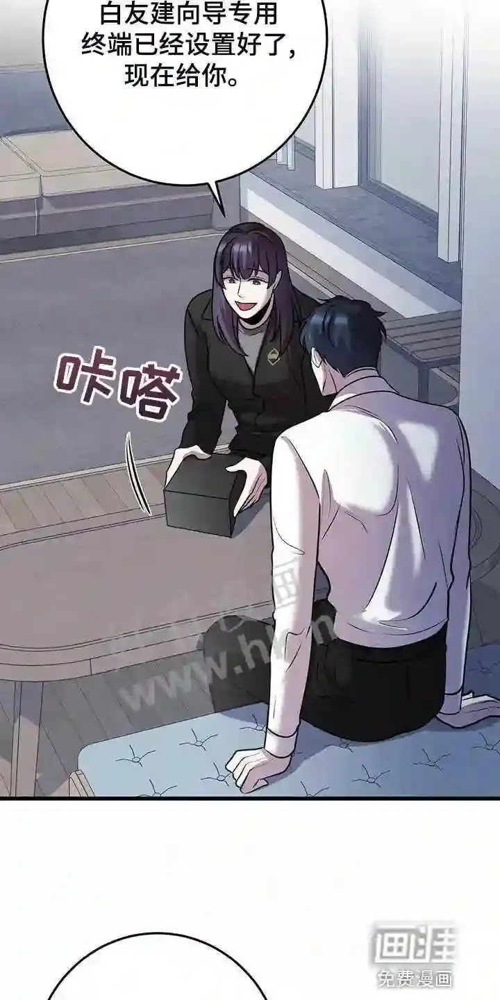第43章:待会见 第3页