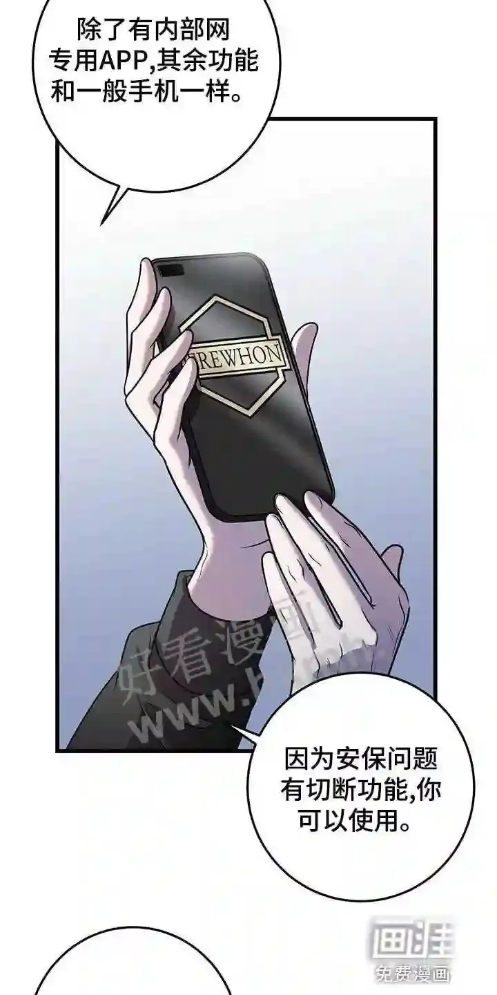 第43章:待会见 第4页
