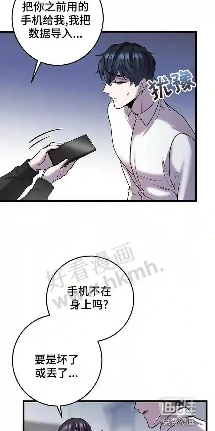 第43章:待会见 第5页