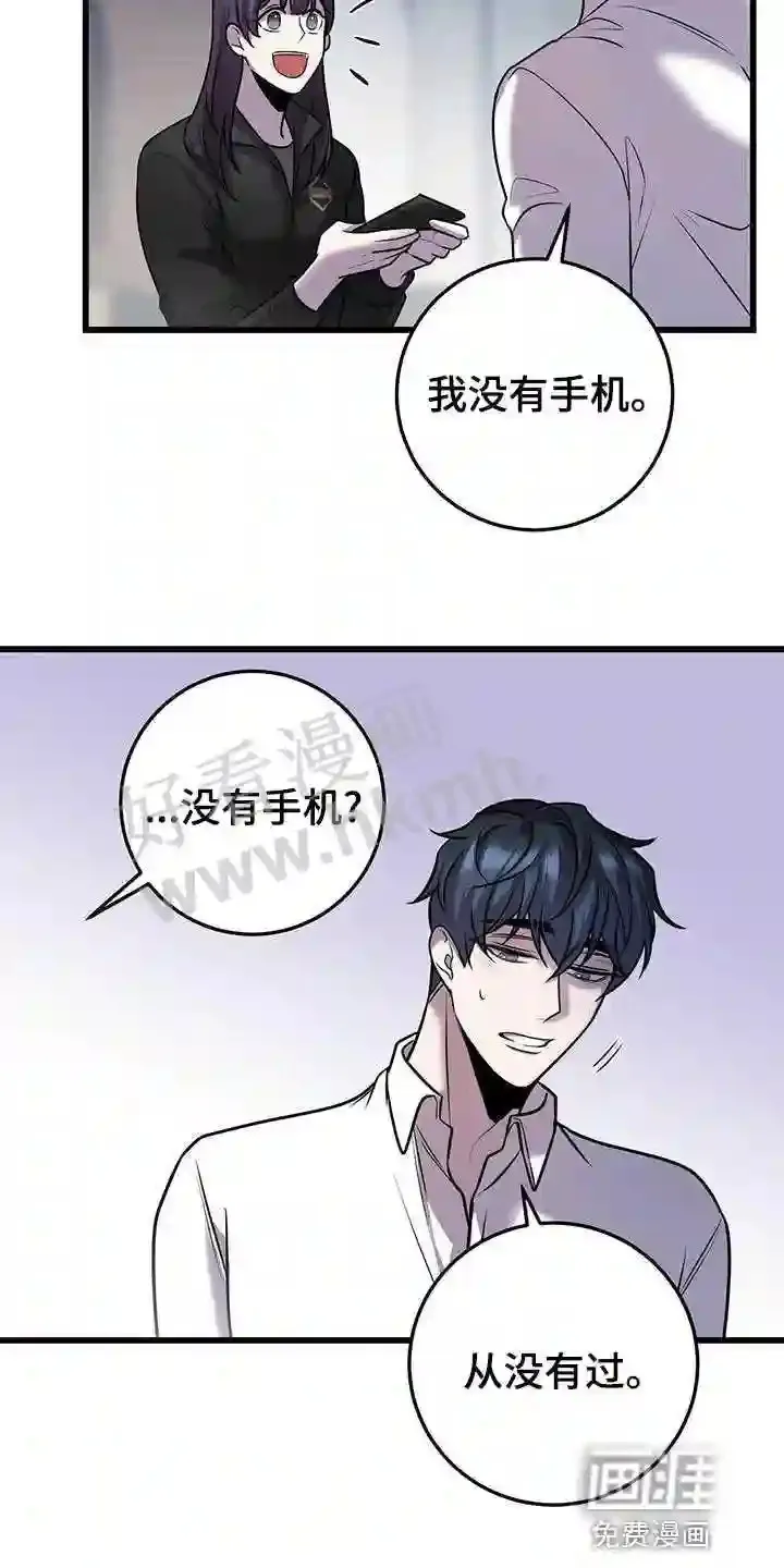 第43章:待会见 第6页
