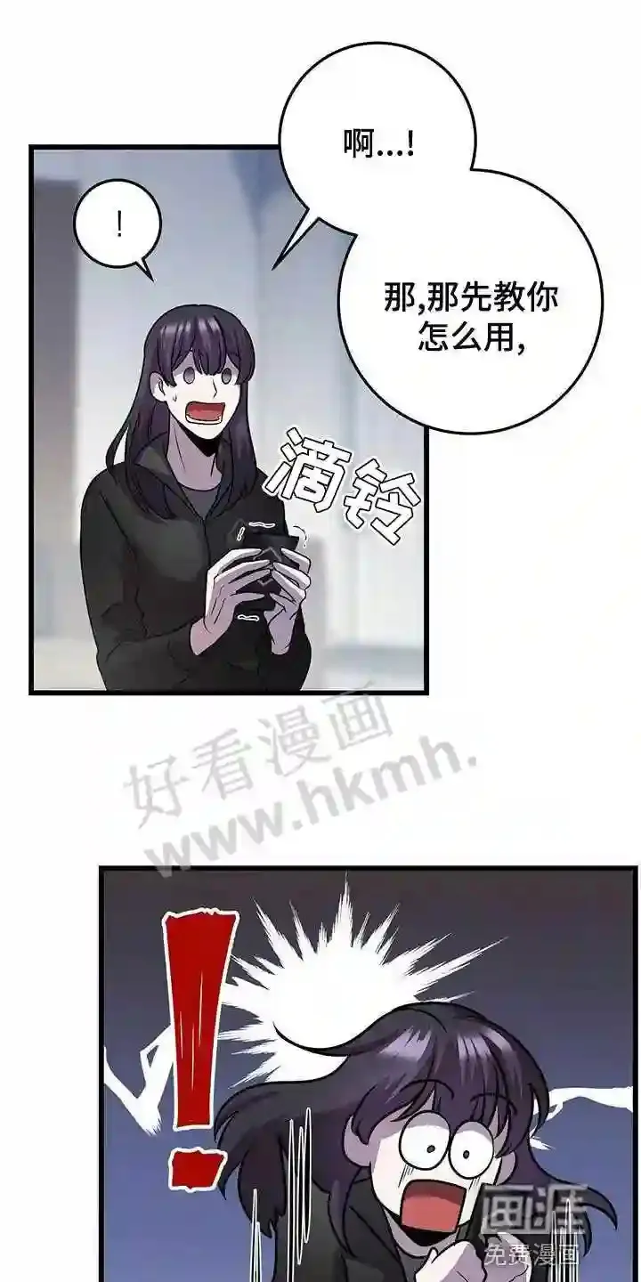 第43章:待会见 第7页