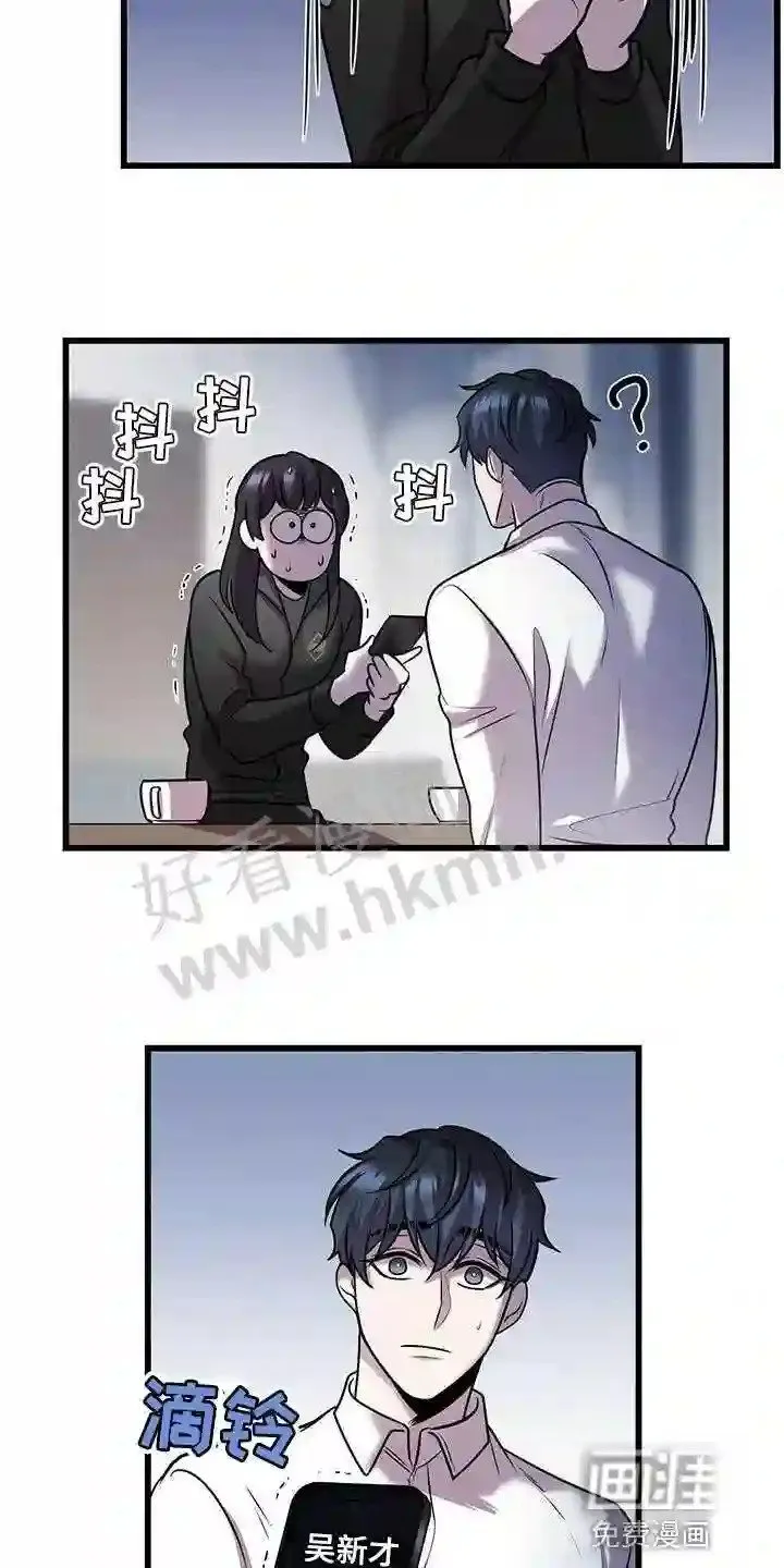 第43章:待会见 第8页