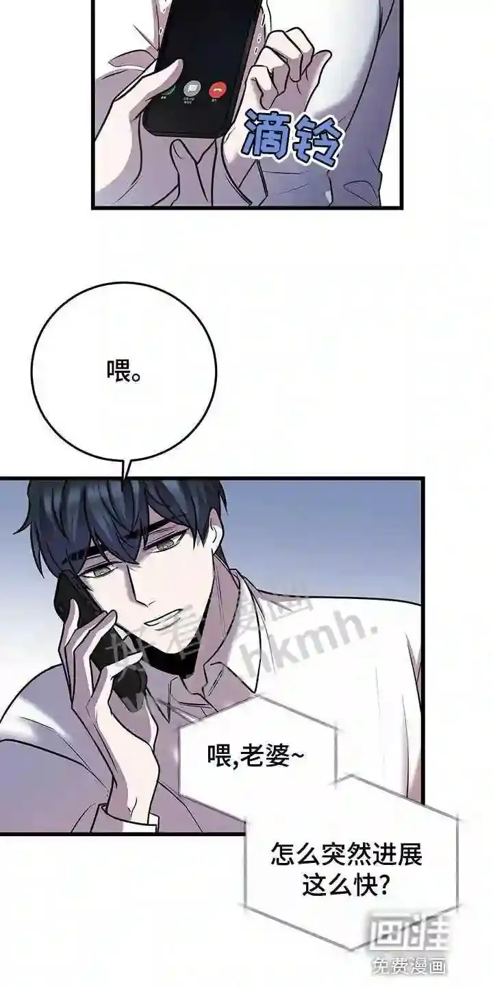 第43章:待会见 第9页