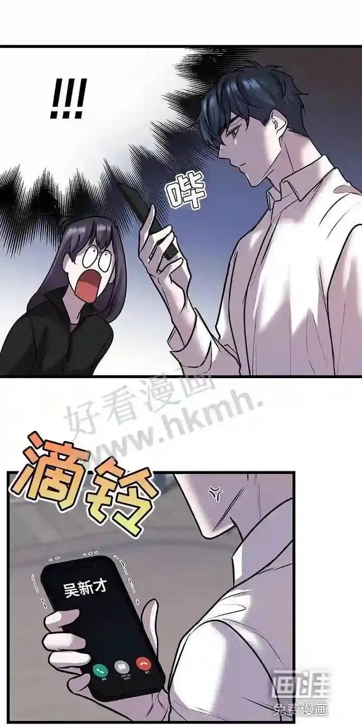 第43章:待会见 第10页