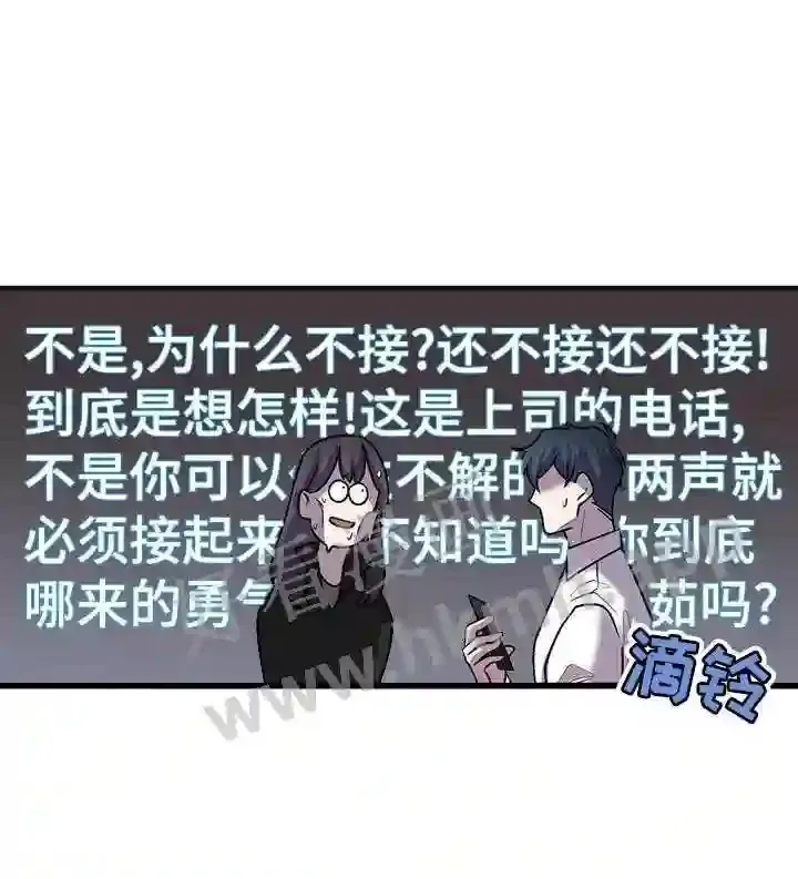 第43章:待会见 第11页