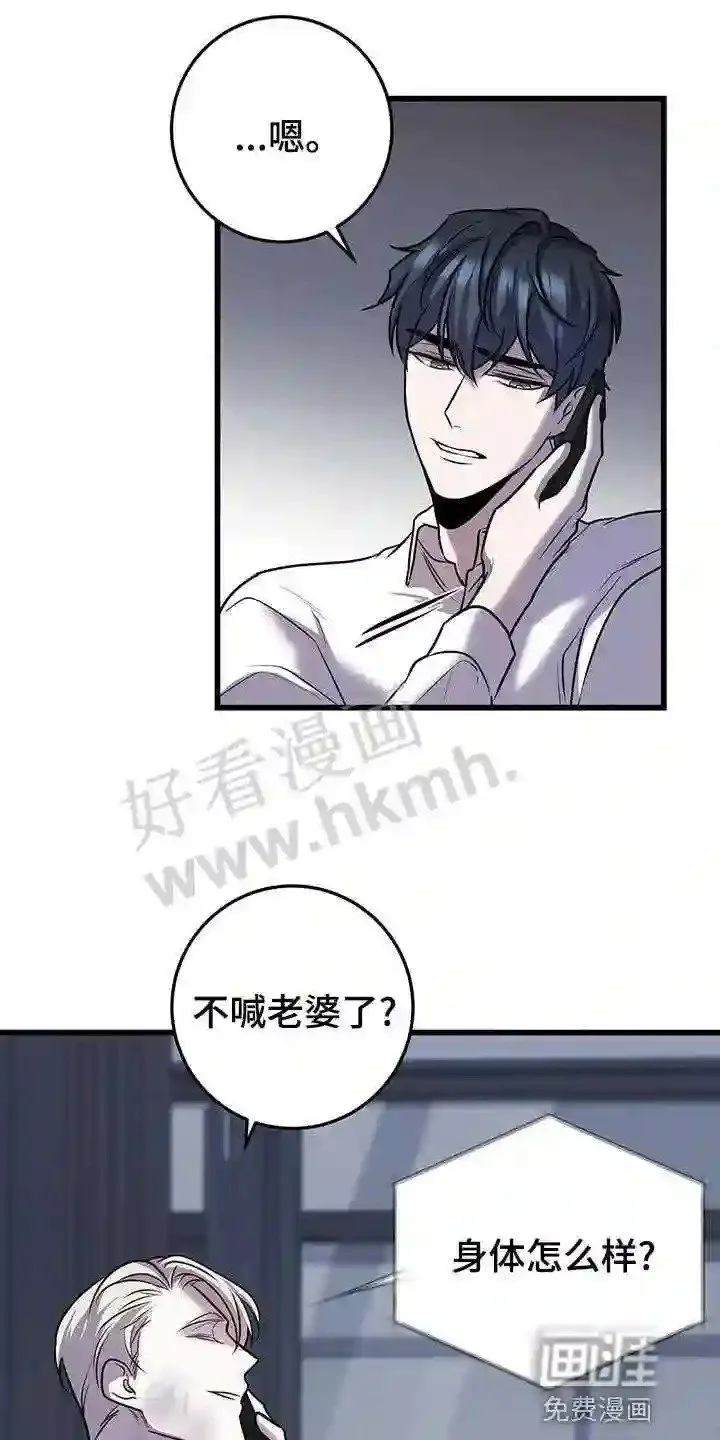 第43章:待会见 第12页