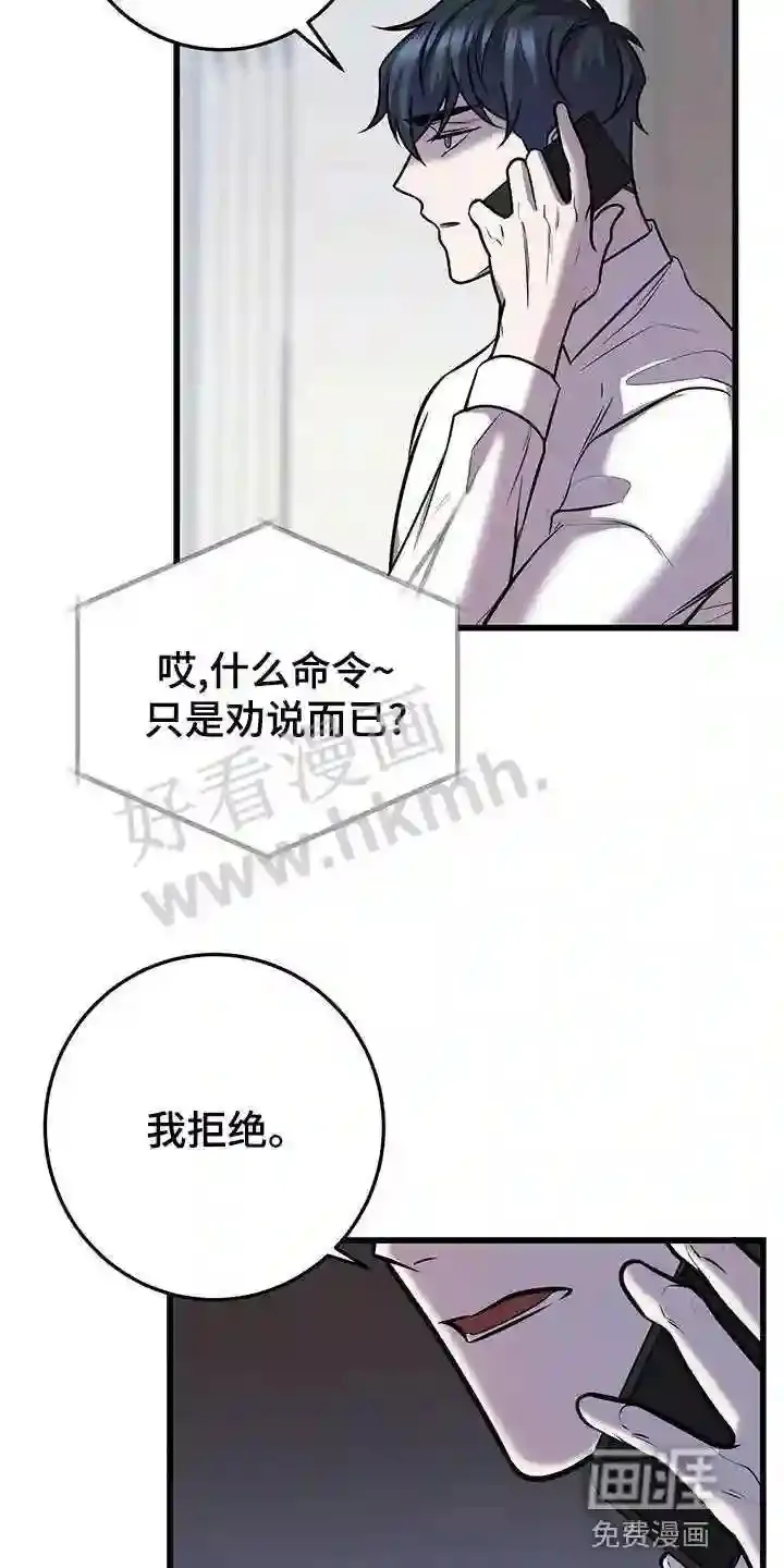 第43章:待会见 第14页