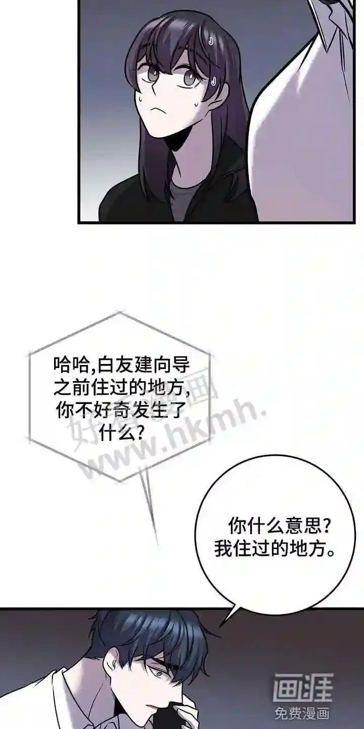 第43章:待会见 第15页