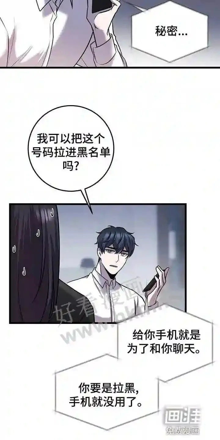第43章:待会见 第16页