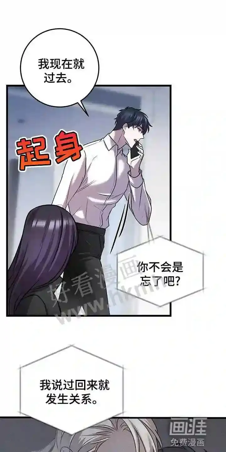 第43章:待会见 第17页