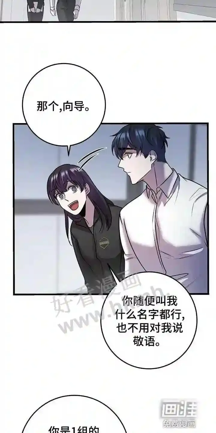 第43章:待会见 第20页