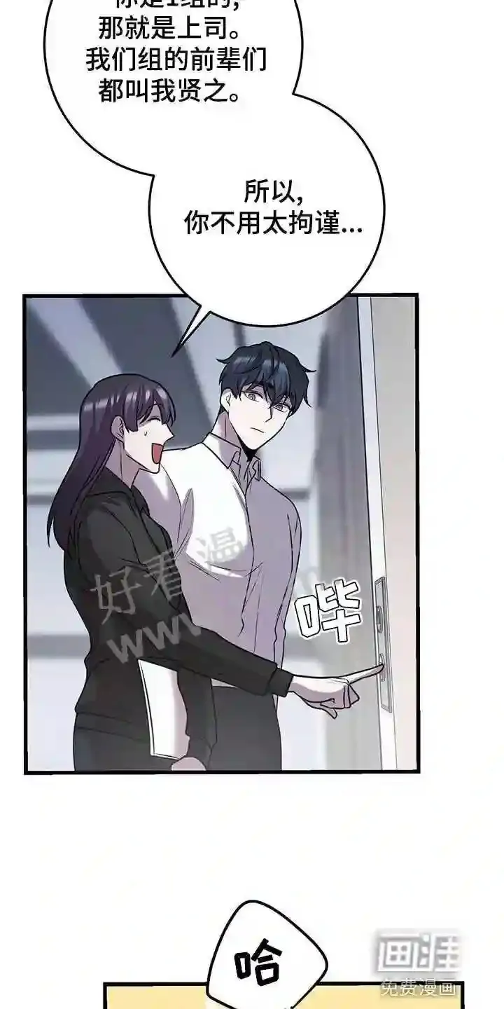 第43章:待会见 第21页