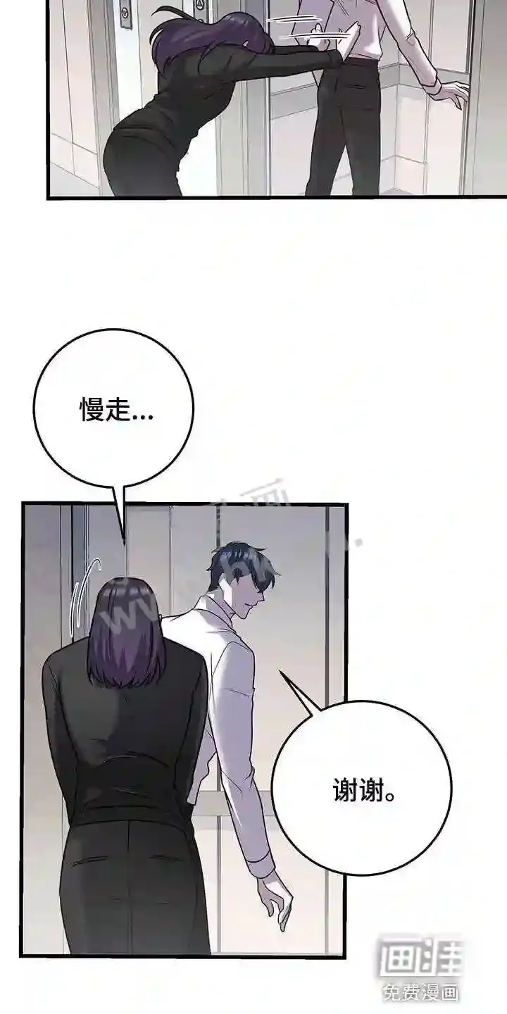 第43章:待会见 第23页