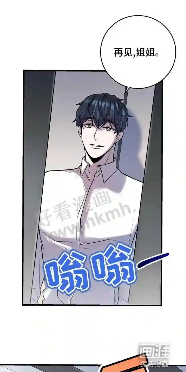 第43章:待会见 第24页