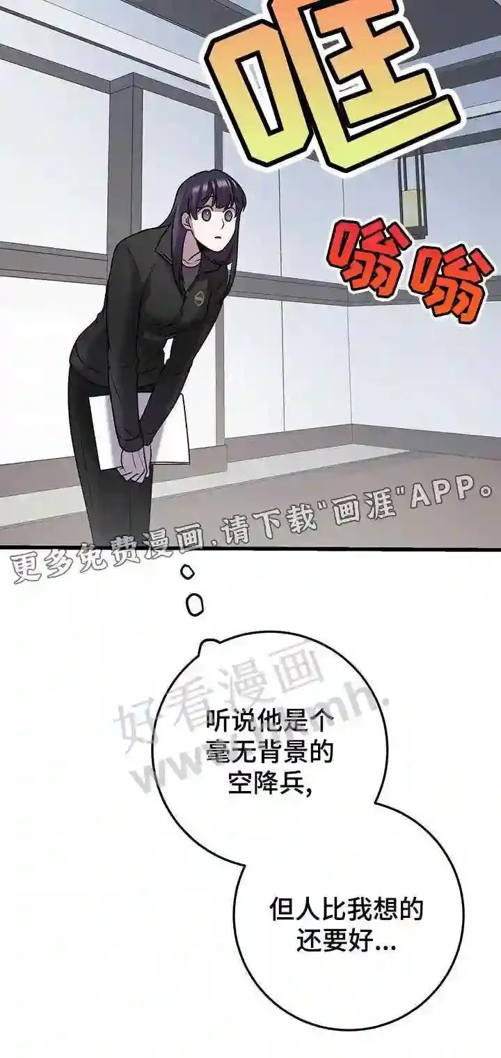 第43章:待会见 第25页