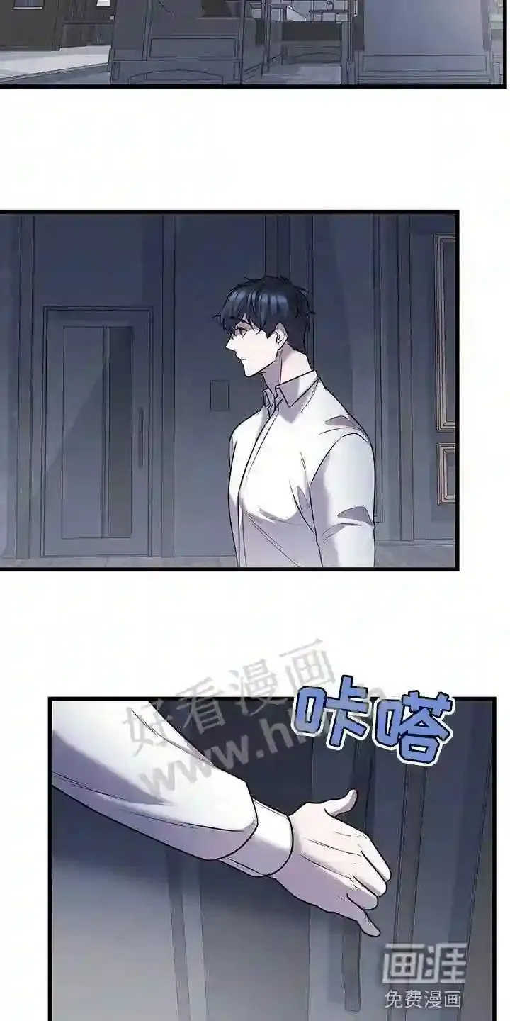 第44章:蛋白饼干 第2页