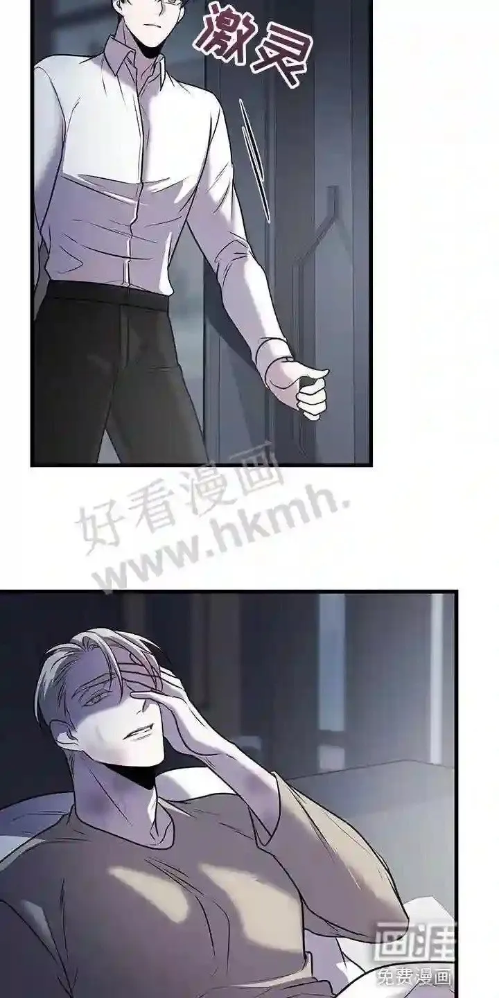 第44章:蛋白饼干 第5页