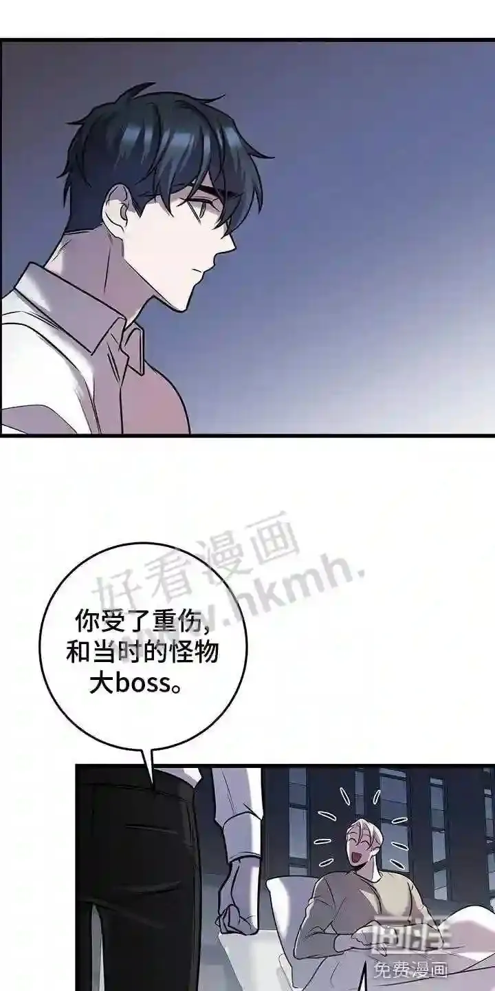 第44章:蛋白饼干 第7页