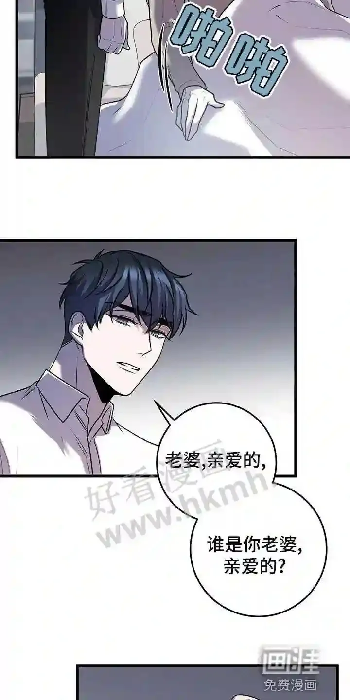 第44章:蛋白饼干 第9页