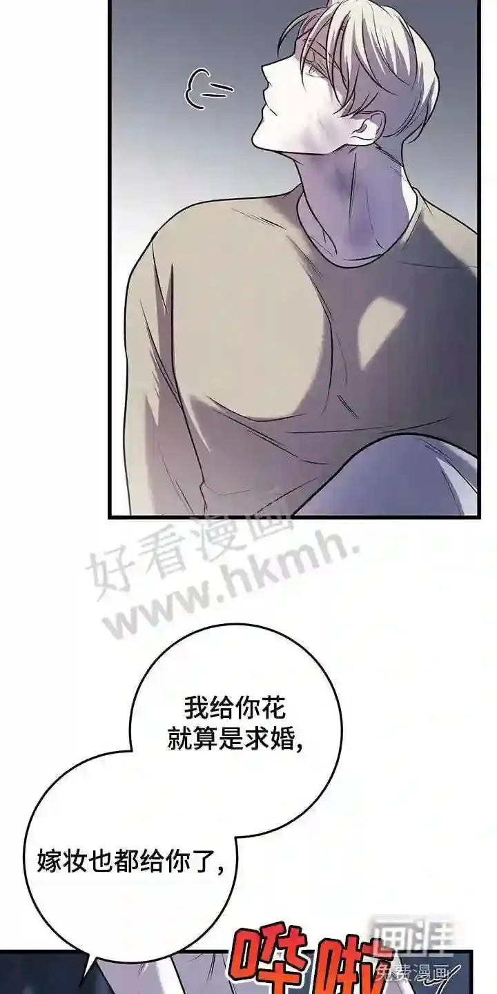 第44章:蛋白饼干 第10页