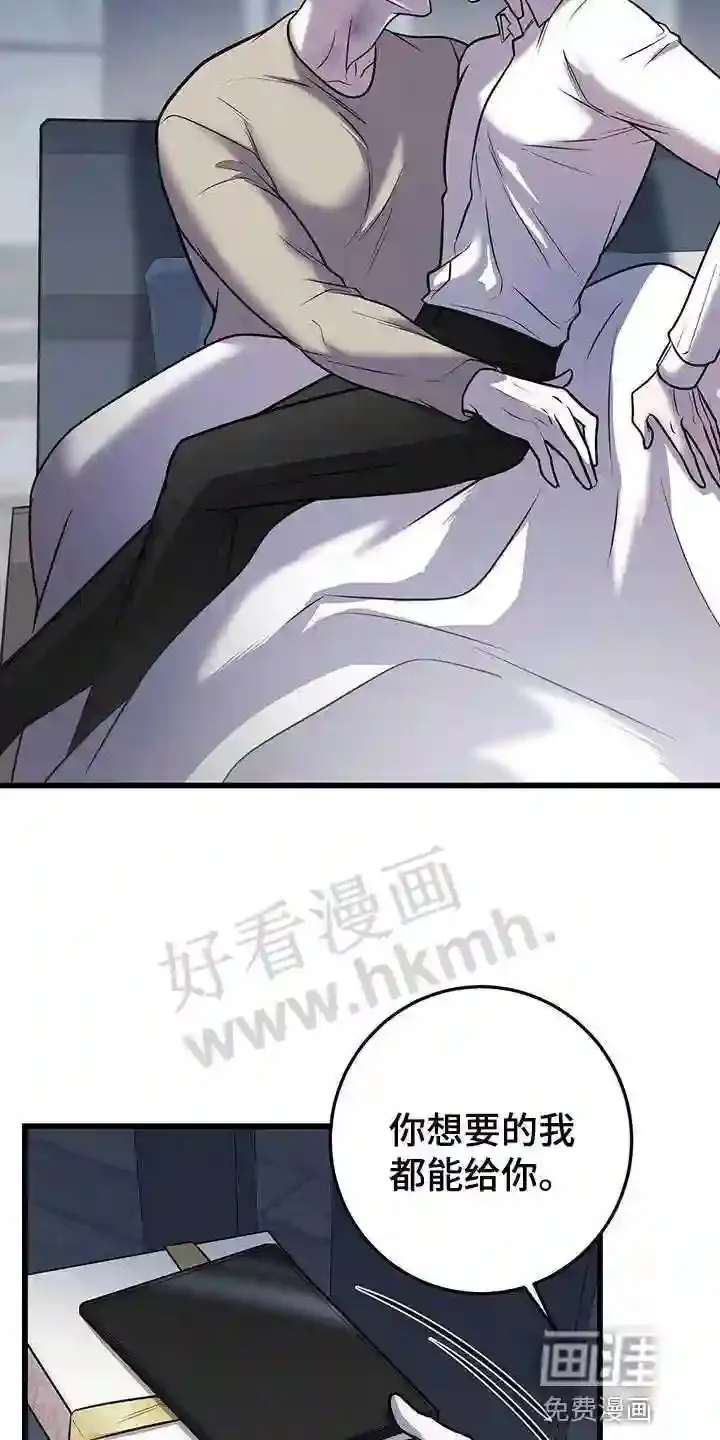 第44章:蛋白饼干 第12页