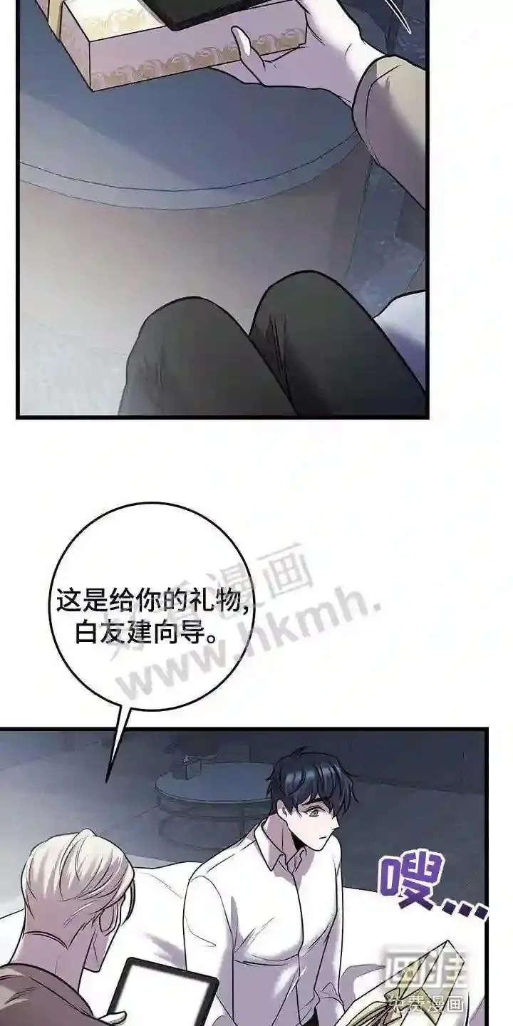 第44章:蛋白饼干 第13页