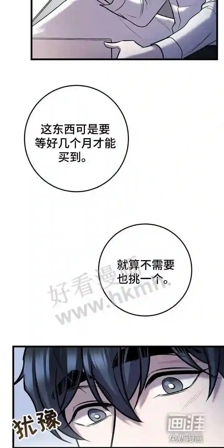 第44章:蛋白饼干 第18页