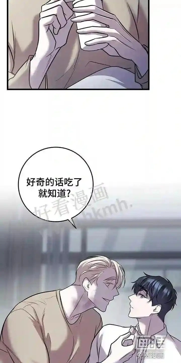 第44章:蛋白饼干 第21页