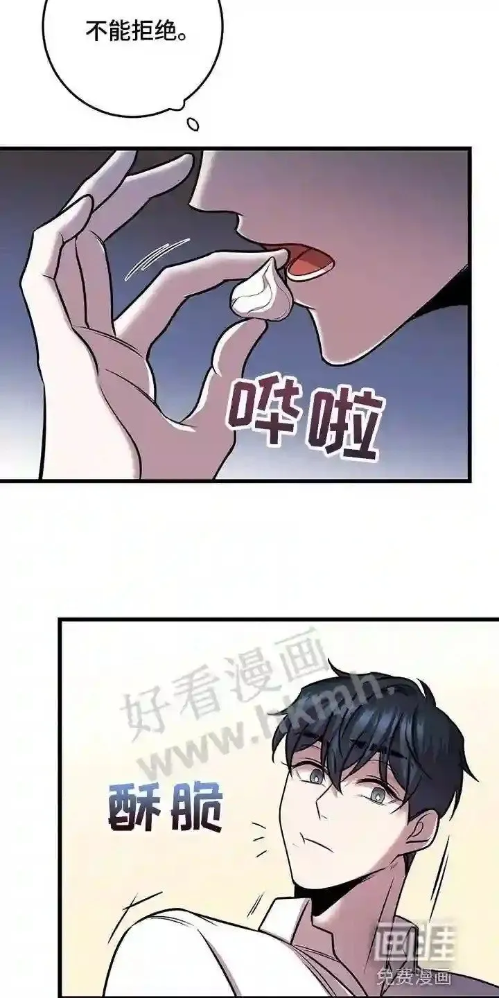第45章:第三次盖章 第2页