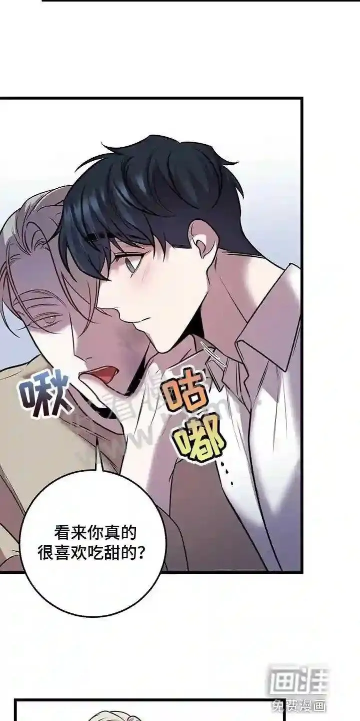 第45章:第三次盖章 第3页