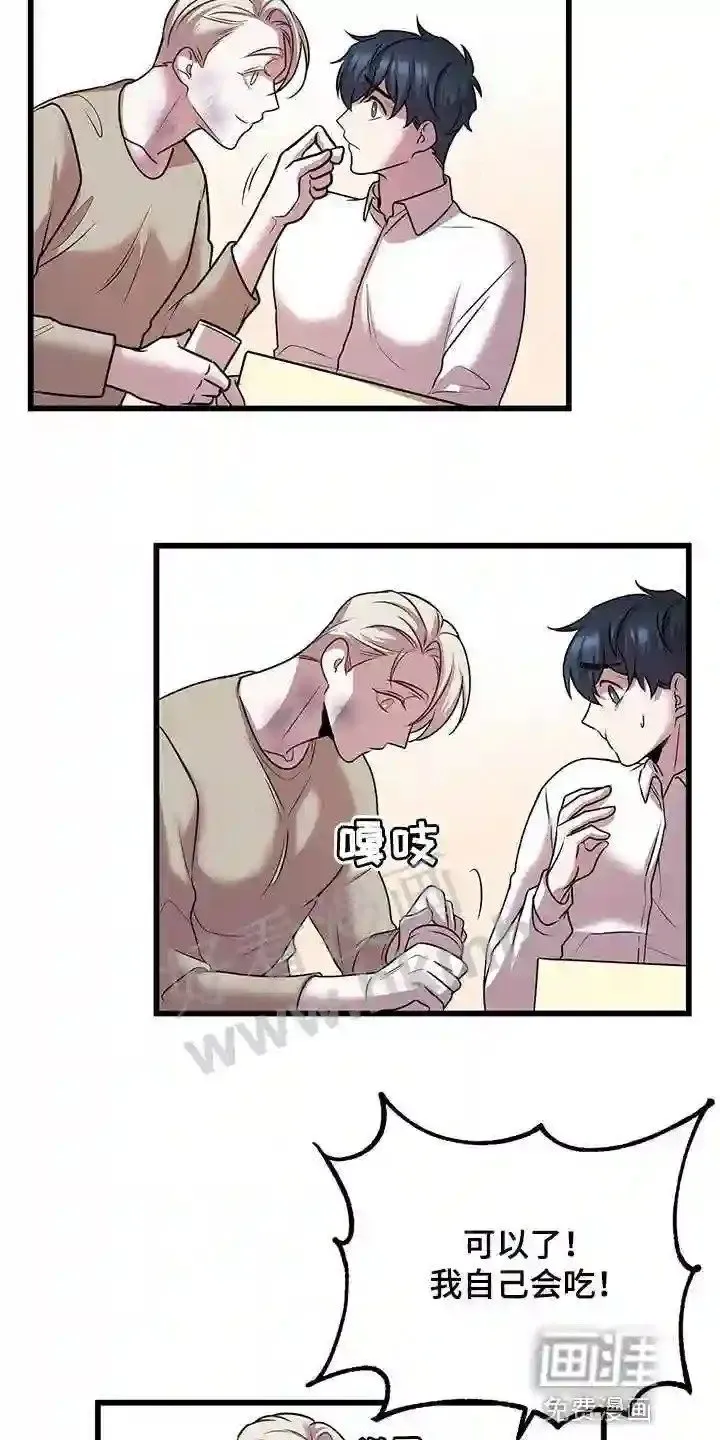 第45章:第三次盖章 第4页