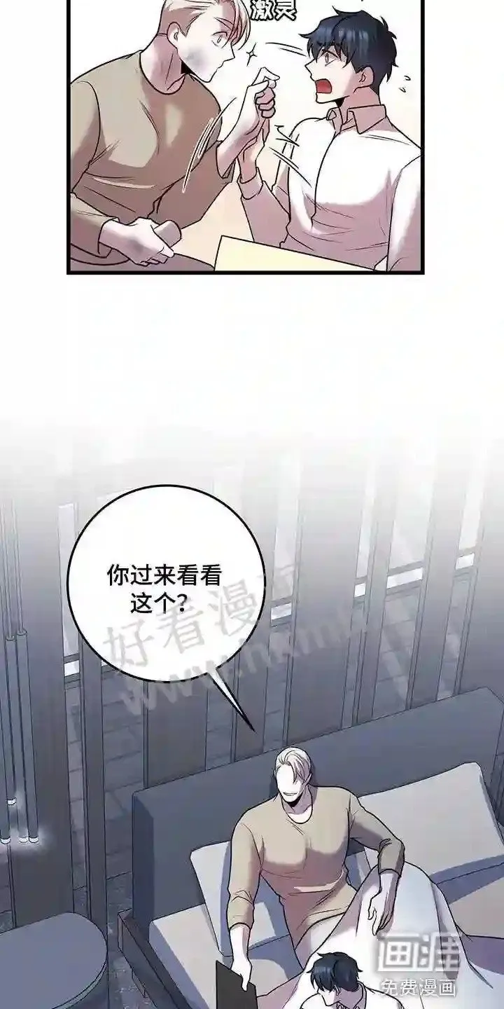 第45章:第三次盖章 第5页