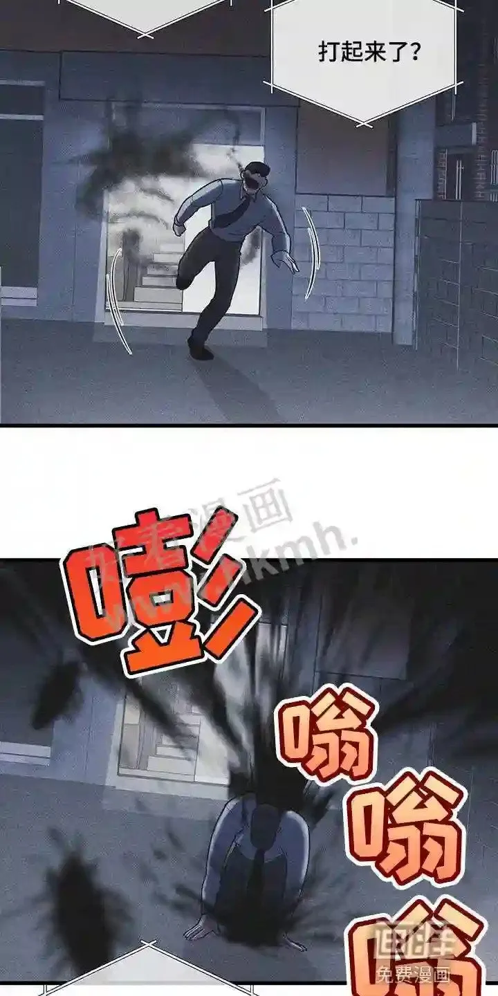 第45章:第三次盖章 第8页