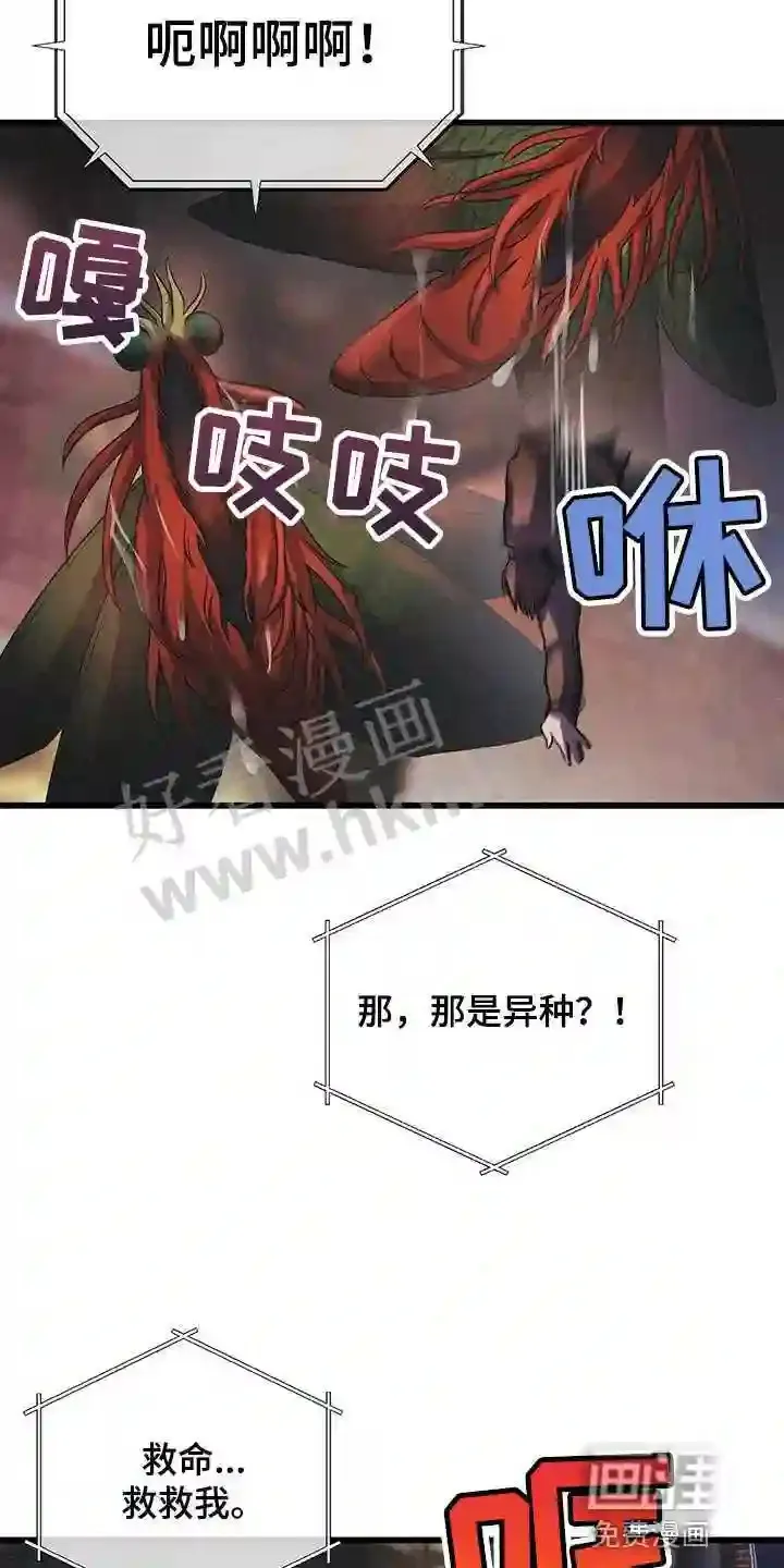 第45章:第三次盖章 第10页