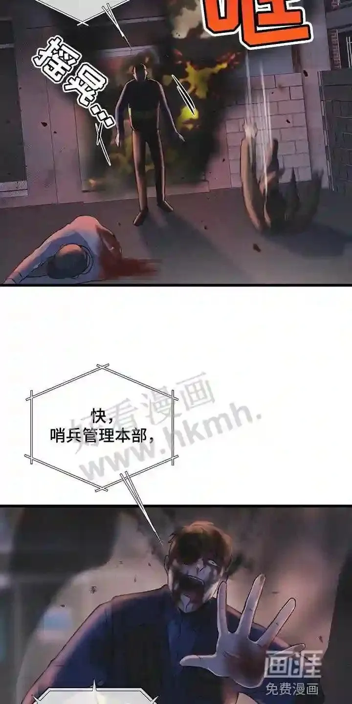 第45章:第三次盖章 第11页
