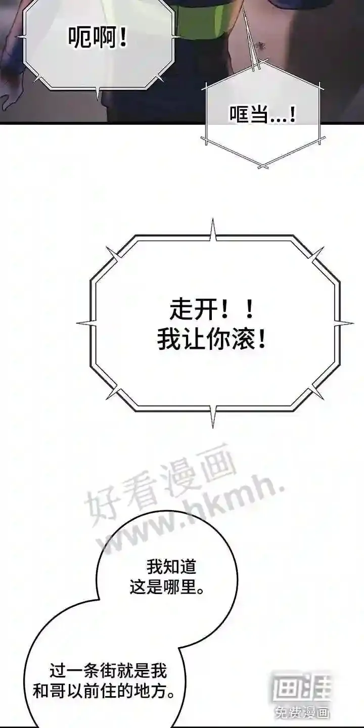 第45章:第三次盖章 第12页
