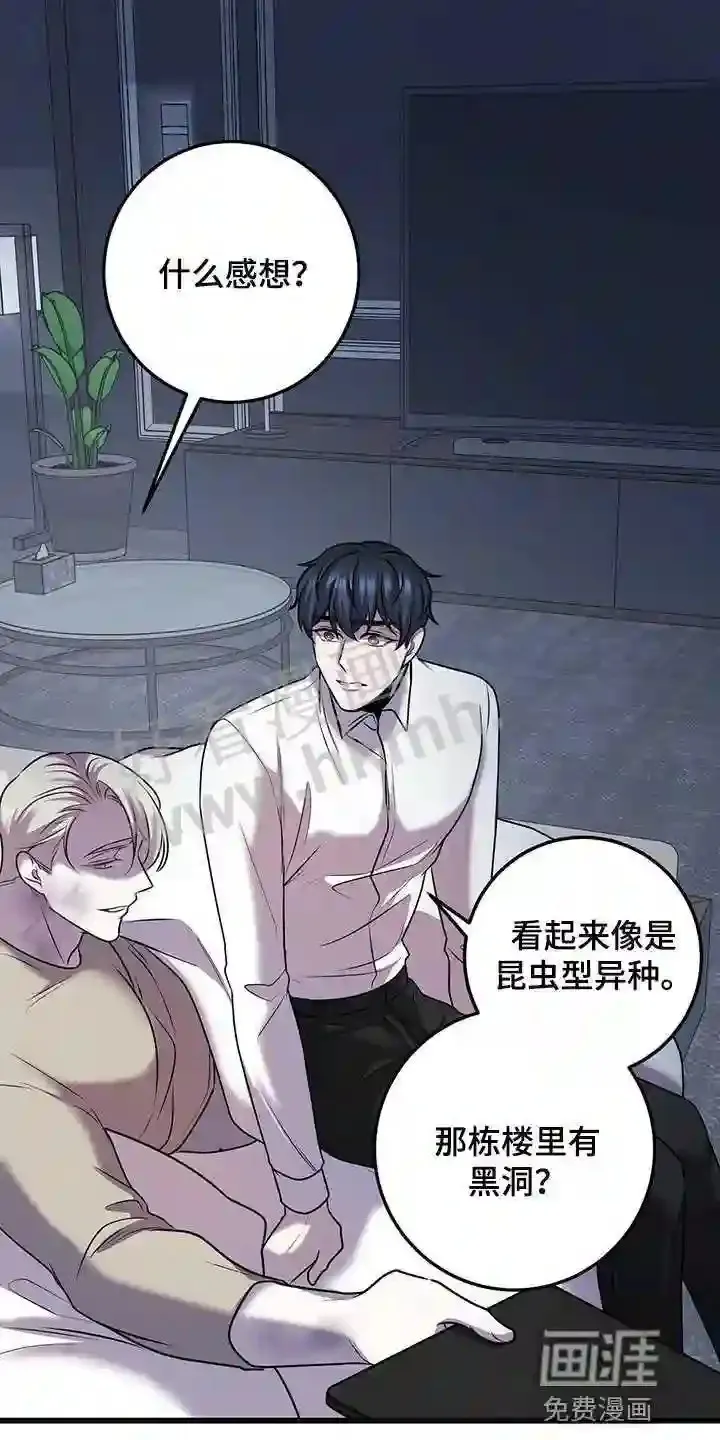 第45章:第三次盖章 第15页