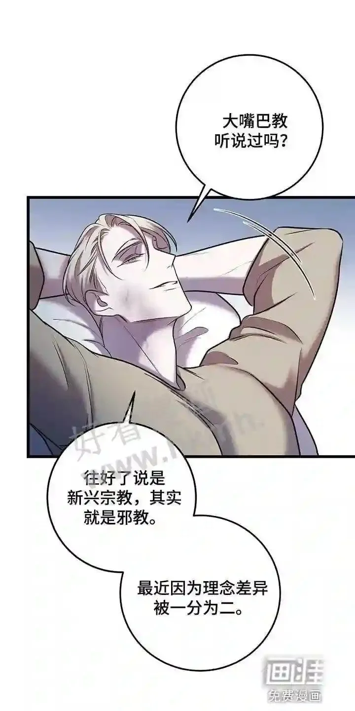 第45章:第三次盖章 第16页