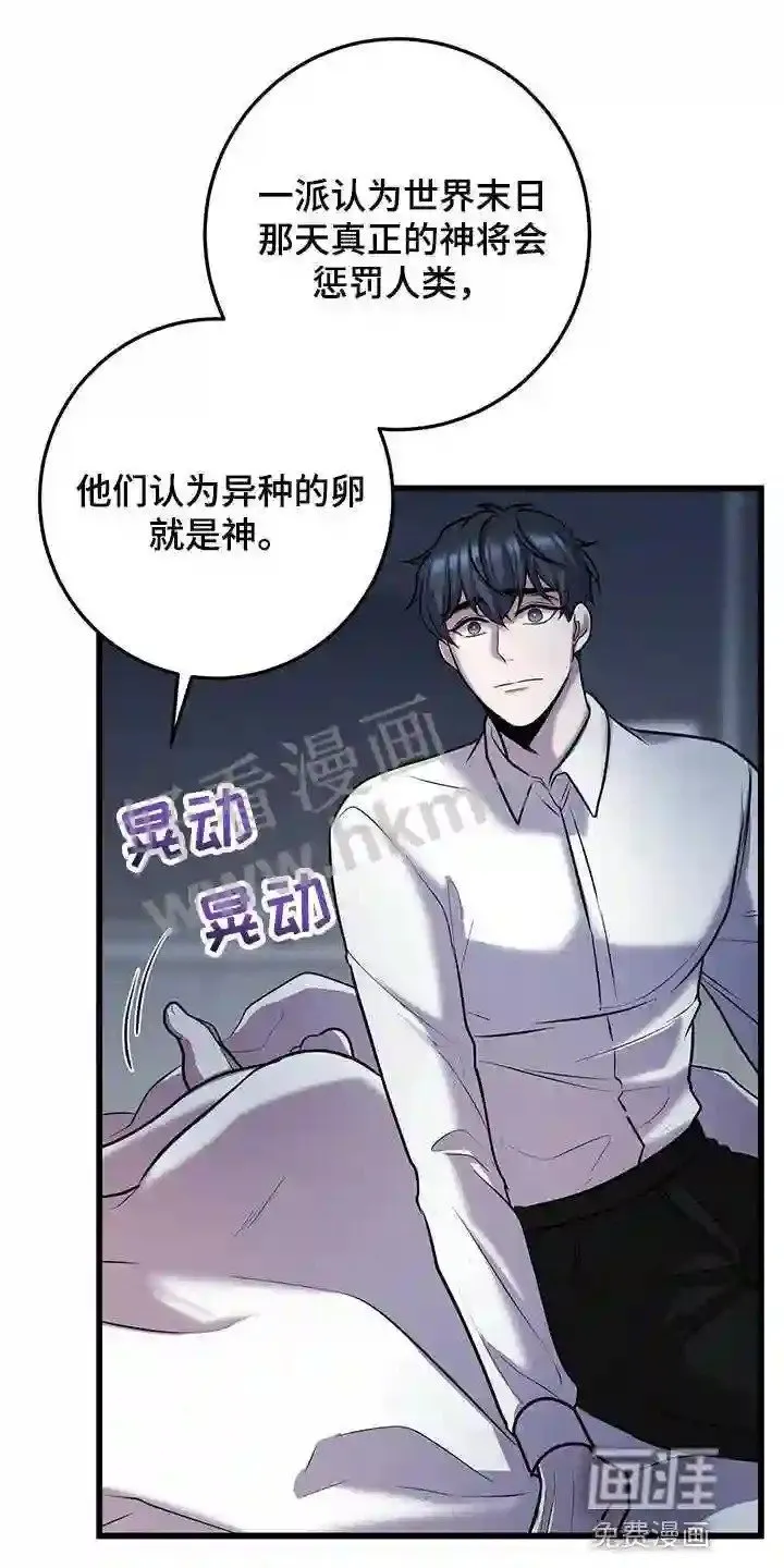 第45章:第三次盖章 第17页