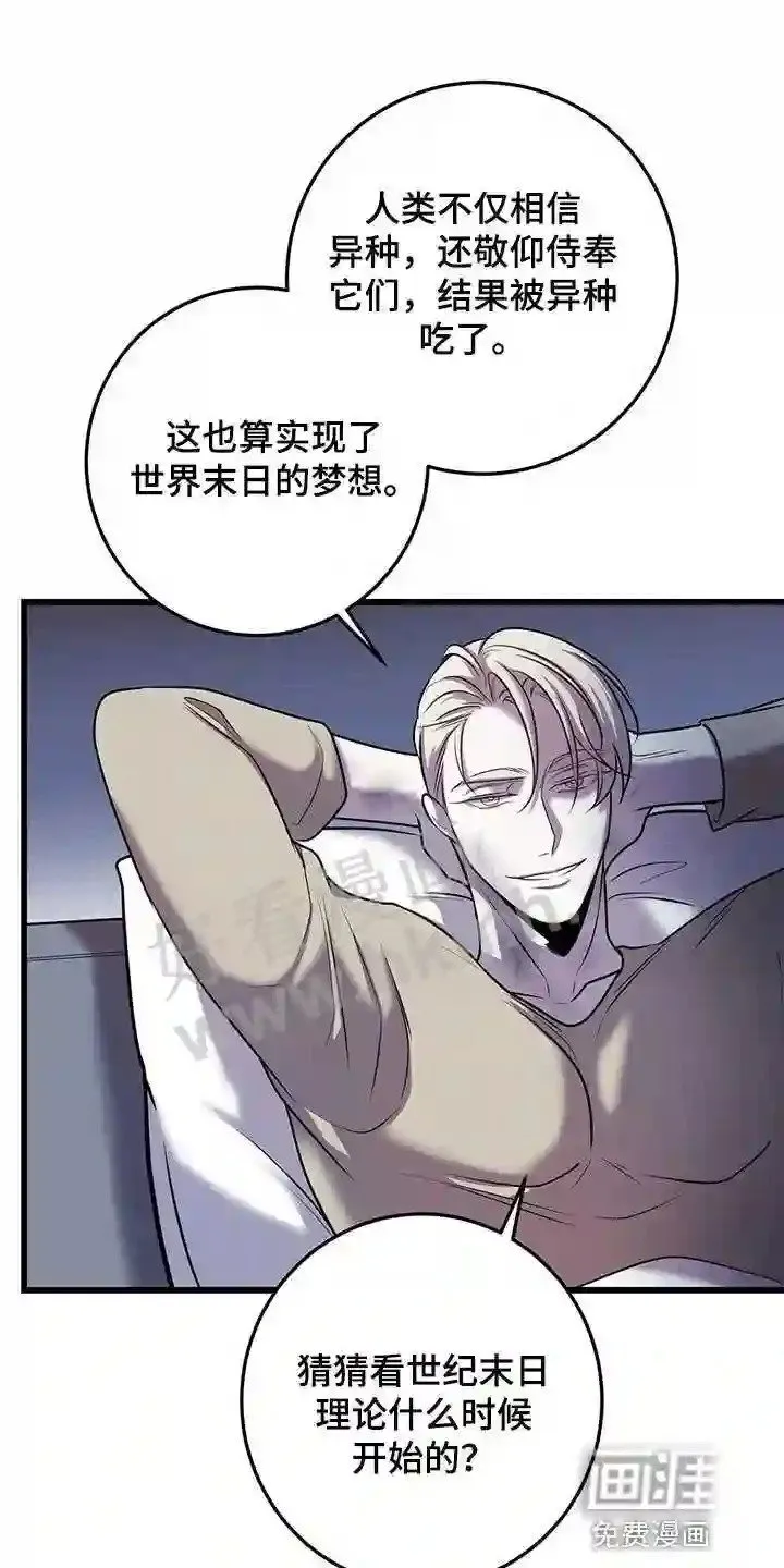 第45章:第三次盖章 第18页