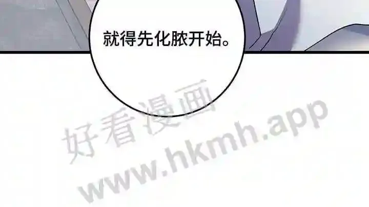 第45章:第三次盖章 第21页