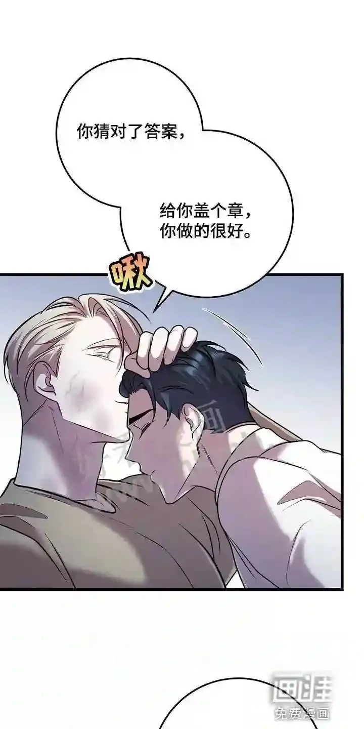 第45章:第三次盖章 第22页
