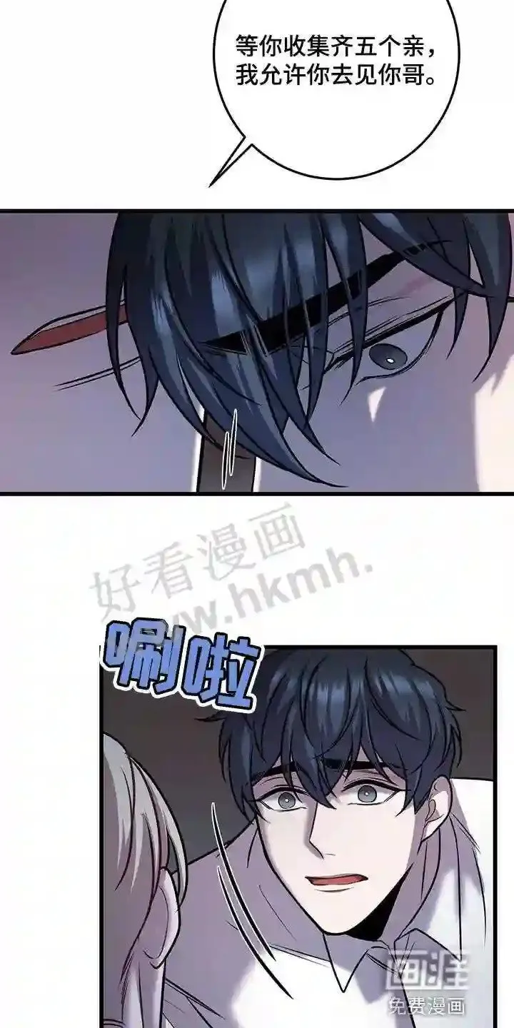 第45章:第三次盖章 第23页