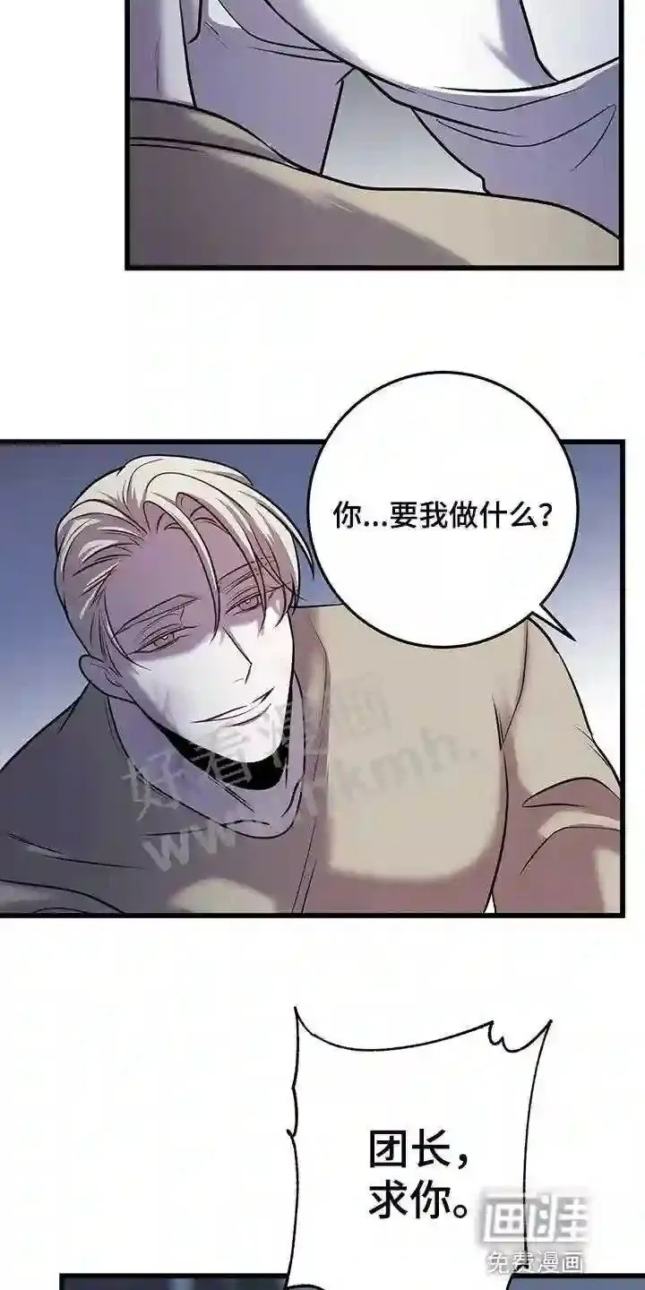 第45章:第三次盖章 第24页