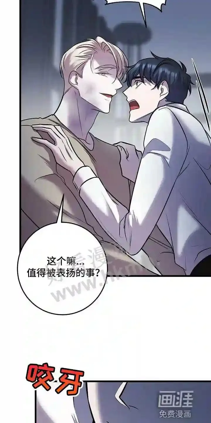 第45章:第三次盖章 第25页