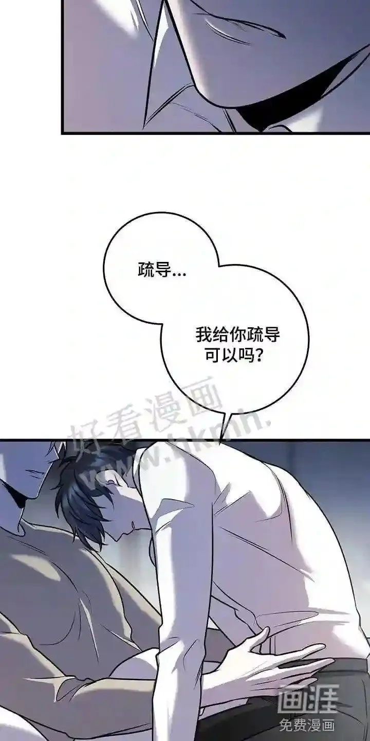 第45章:第三次盖章 第26页