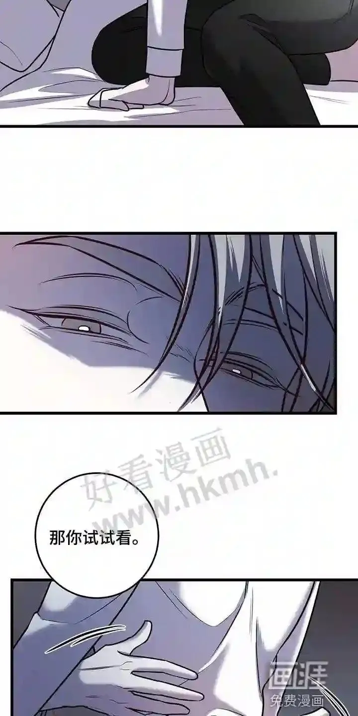 第45章:第三次盖章 第27页