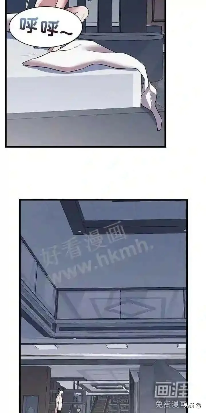 第45章:第三次盖章 第32页