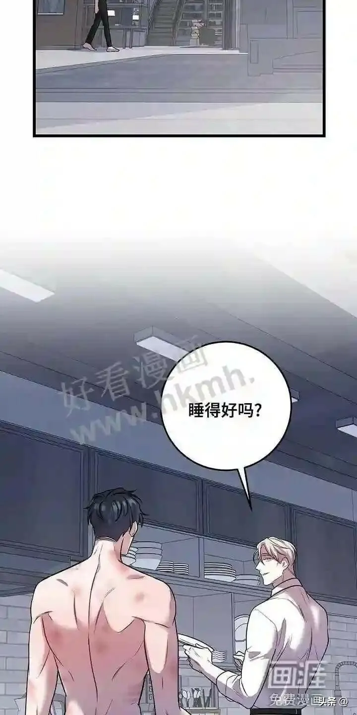第46章:管理体力 第3页